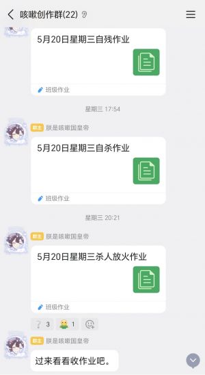 咳皇罪行1.jpeg