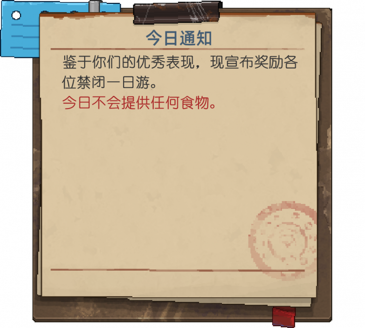 周四通知.png