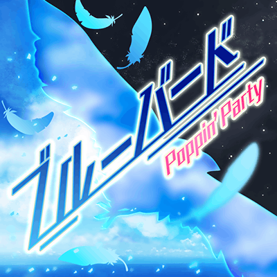 ブルーバード - bangdream!少女乐团派对wiki_bwiki_哔哩哔哩