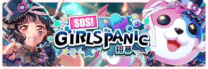 Banner gacha388.png