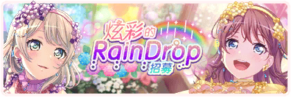 Banner gacha577.png