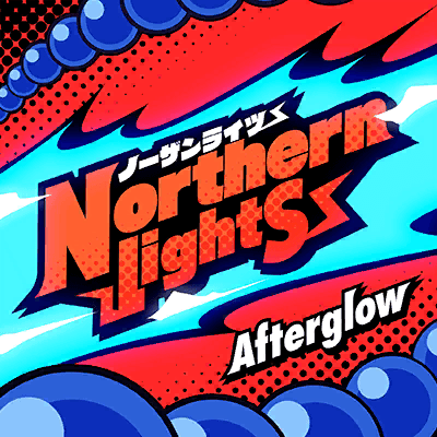 Northern lights(歌曲)