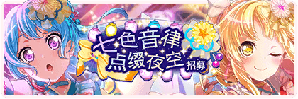 Banner gacha411.png