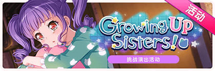 Growing Up Sisters!.png