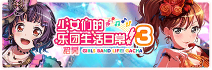 Banner gacha508.png