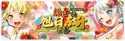 Banner gacha327.png