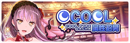 Banner gacha284.png