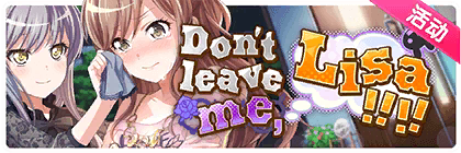 Don't leave me, Lisa!!!!.png