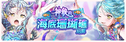 Banner gacha414.png