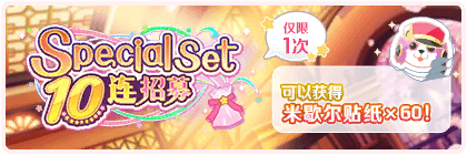 Banner gacha362.png