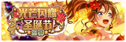 Banner gacha314.png