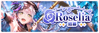 Banner gacha568.png