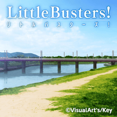 Little Busters!(歌曲)