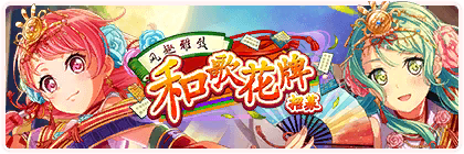 Banner gacha425.png