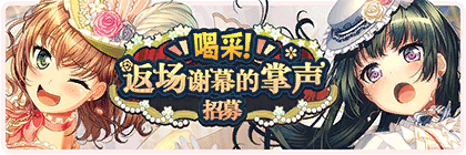 Banner gacha292.png