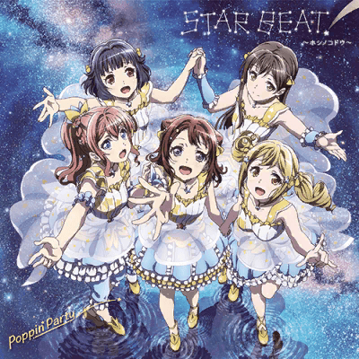 STAR BEAT!〜ホシノコドウ〜(歌曲)