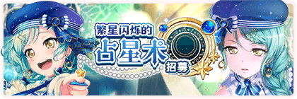 Banner gacha310.png