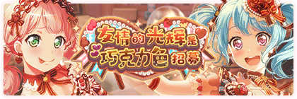 Banner gacha328.png