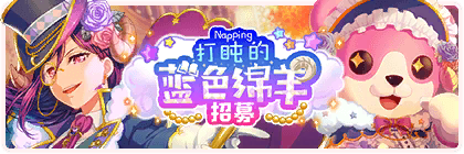 Banner gacha325.png