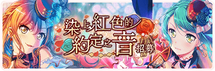 Banner gacha384.png