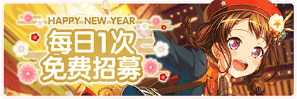 Banner gacha10118.png