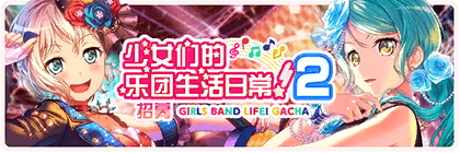 Banner gacha533.png