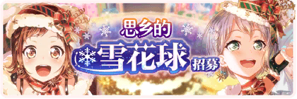 Banner gacha466.png