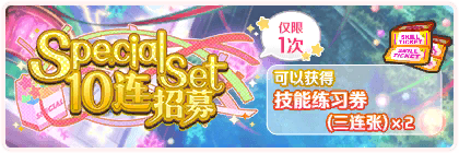 Banner gacha305.png