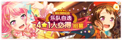 Banner gacha480.png