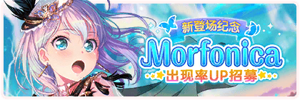 Banner gacha509.png