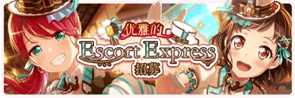 Banner gacha495.png