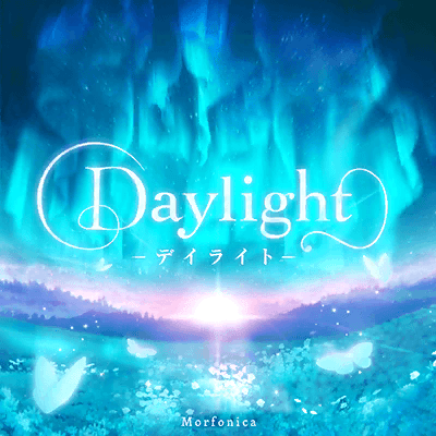 Daylight -デイライト- 封面1.png