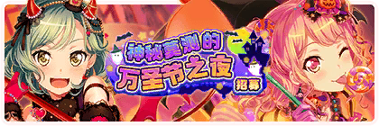 Banner gacha283.png