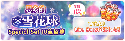 Banner gacha467.png