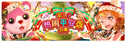 Banner gacha456.png