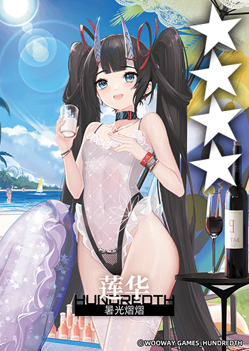 暑光熠熠*莲华.png
