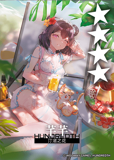 汀渚之花*芊芊.png