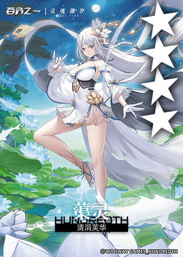 清涓芙华*蕖灵.png