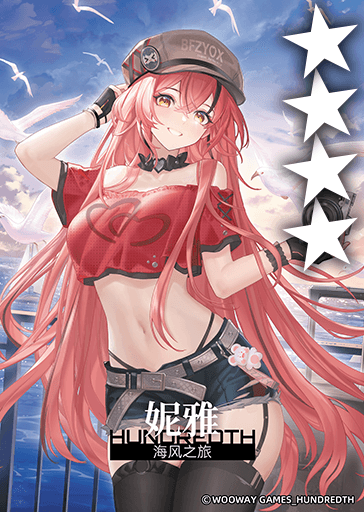海风之旅*妮雅.png