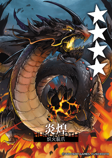 炽火裂爪*炎煌.png