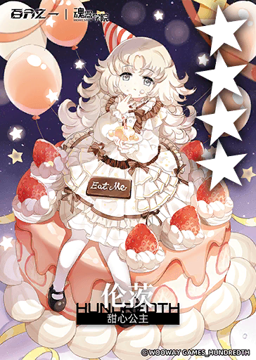 甜心公主*伦茨.png