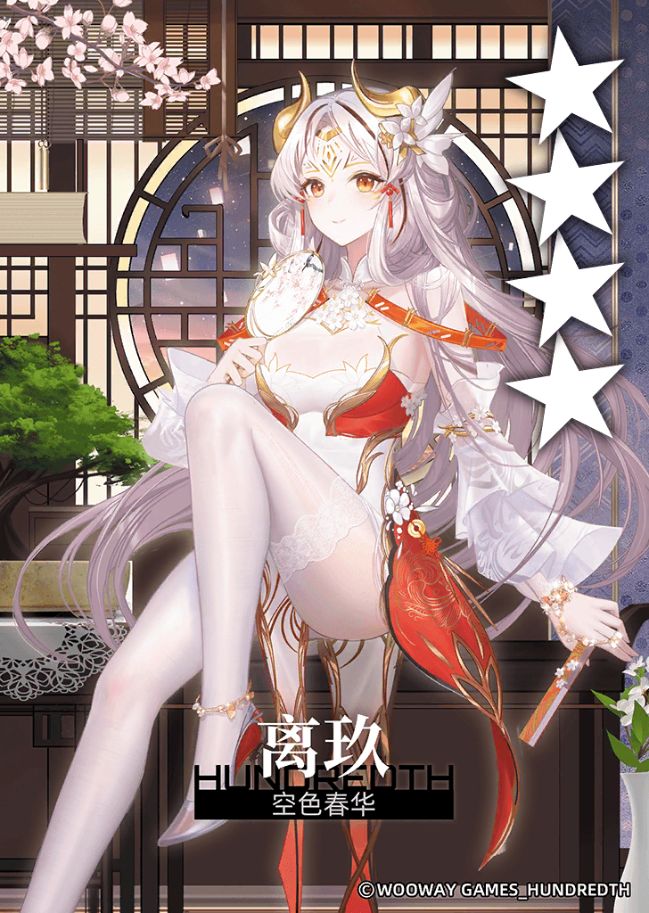 空色春华*离玖.png