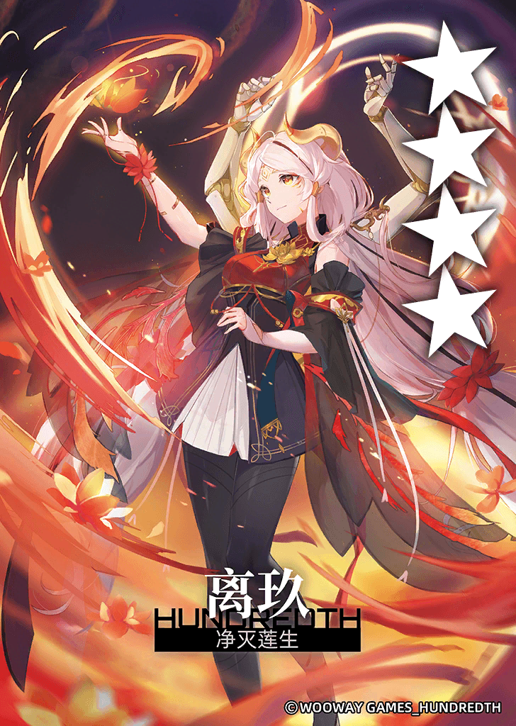 净灭莲生*离玖.png
