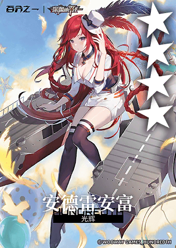 光辉*安德雷安富.png