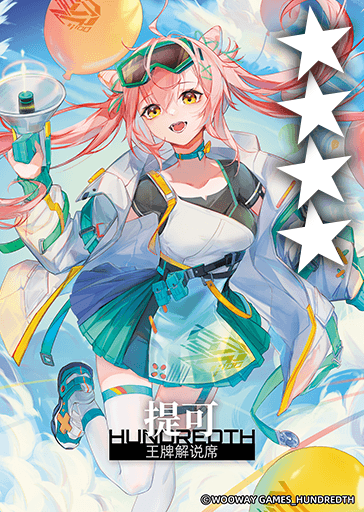 王牌解说席*提可.png