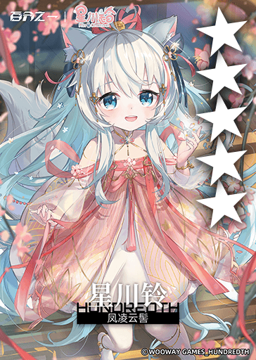 凤凌云髻*星川铃.png