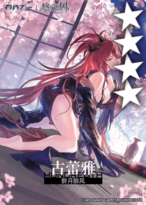 官方 角色卡图 临时 2 2025-8 id80798 zycf gly.png