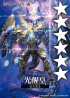 五大龙王·光醒皇头像.png