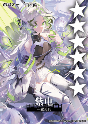 官方 角色卡图 临时 2 2025-12 id89992 ystb zd.png