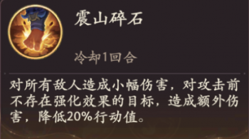 震山碎石.png